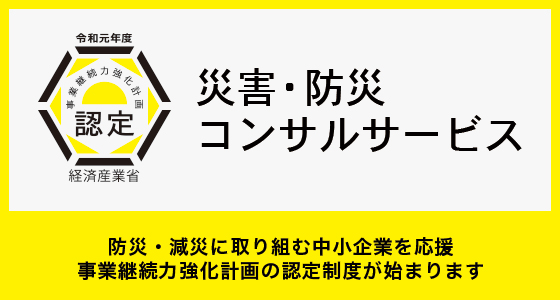 商工三団体（日本商工会議所、全国商工会連合会、全国中小企業団体中央会）
団体保険制度ご存知でしょうか！？