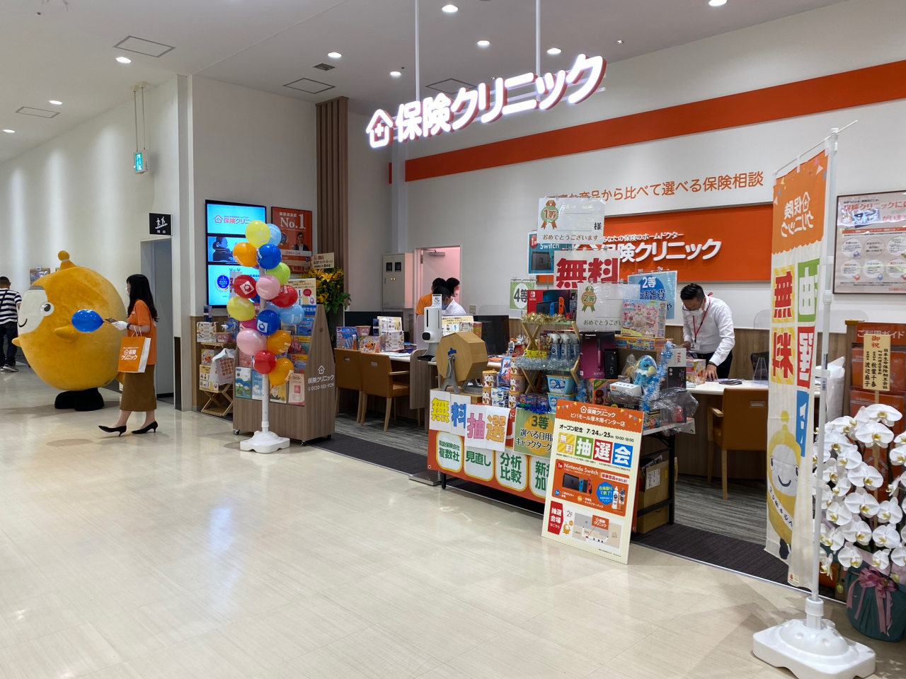 久しぶりの更新
保険クリニックビバモール厚木南インター店
オープン！！！