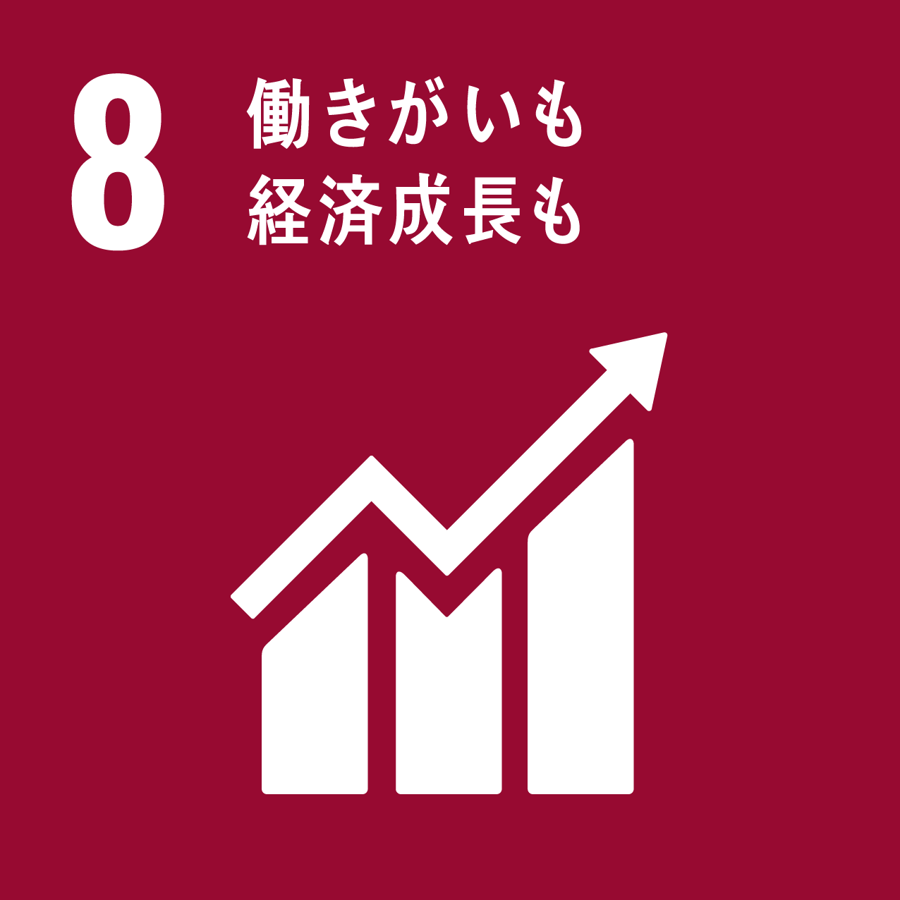 SDGｓ目標　
達成ならローン金利優遇！