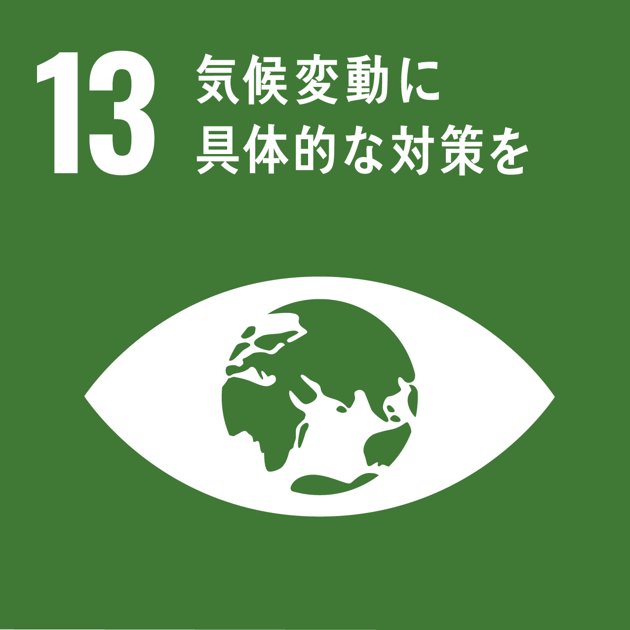 初めての1人暮らし！あなたの家の周りは大丈夫！
＃SDGｓ